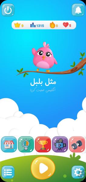 Mesle Bolbol - Image screenshot of android app