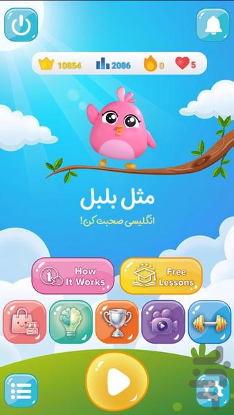 مثل بلبل | آموزش زبان انگلیسی - عکس برنامه موبایلی اندروید