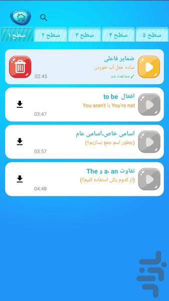 مثل بلبل | آموزش زبان انگلیسی - عکس برنامه موبایلی اندروید