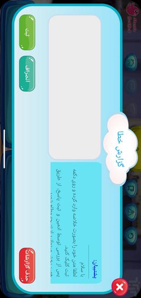 مثل بلبل | آموزش زبان انگلیسی - عکس برنامه موبایلی اندروید