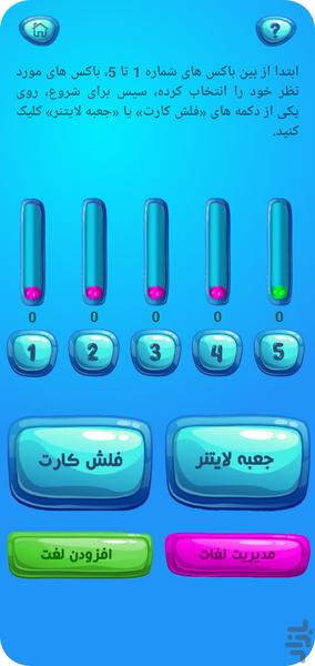 مثل بلبل | آموزش زبان انگلیسی - عکس برنامه موبایلی اندروید