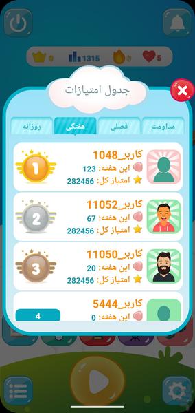 مثل بلبل | آموزش زبان انگلیسی - عکس برنامه موبایلی اندروید