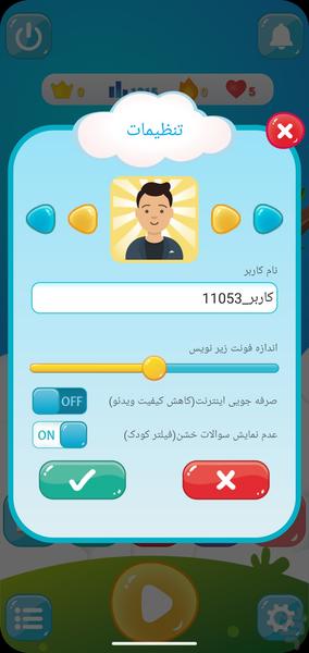 مثل بلبل | آموزش زبان انگلیسی - عکس برنامه موبایلی اندروید
