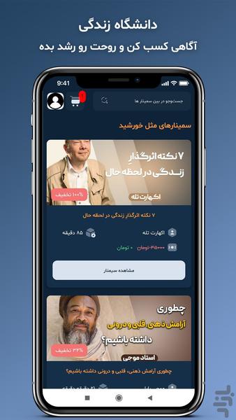 meslekhorshid - Image screenshot of android app