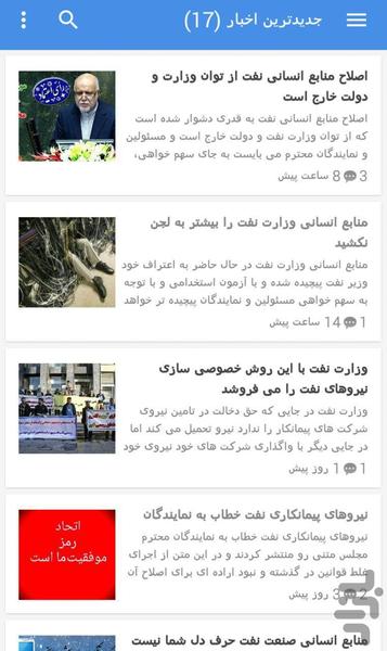 naftniro - Image screenshot of android app