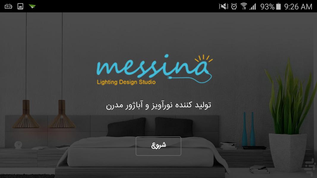 Messina Lampshade and Pendant Lamp - Image screenshot of android app