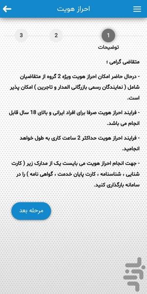 مدار من - Image screenshot of android app