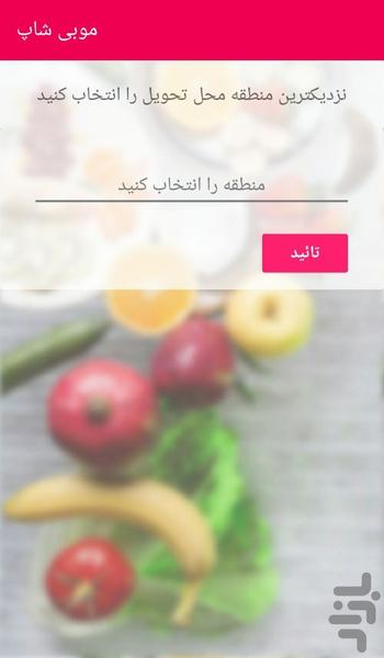 موبی شاپ - Image screenshot of android app