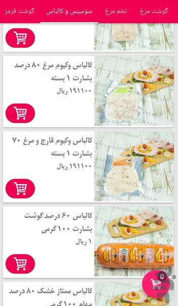 موبی شاپ - عکس برنامه موبایلی اندروید
