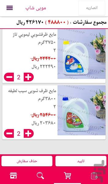 موبی شاپ - عکس برنامه موبایلی اندروید