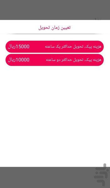 موبی شاپ - عکس برنامه موبایلی اندروید