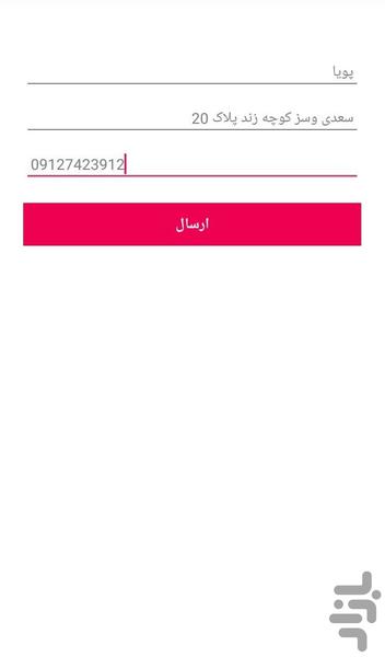 موبی شاپ - عکس برنامه موبایلی اندروید