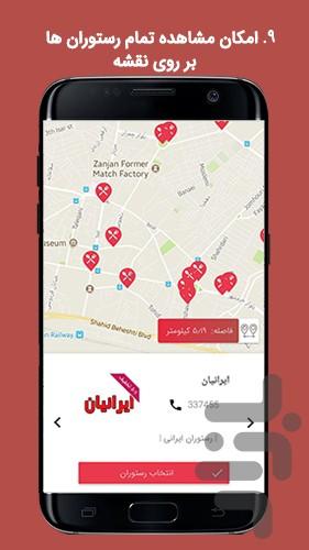 Pico Food - عکس برنامه موبایلی اندروید
