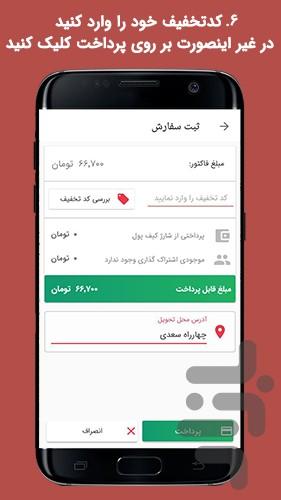 Pico Food - عکس برنامه موبایلی اندروید