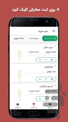 Pico Food - عکس برنامه موبایلی اندروید