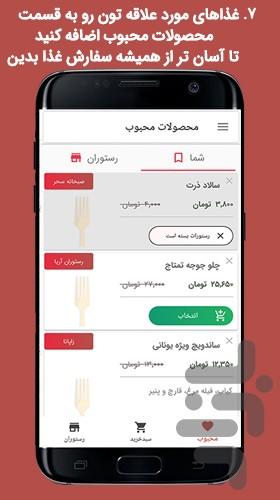 Pico Food - عکس برنامه موبایلی اندروید