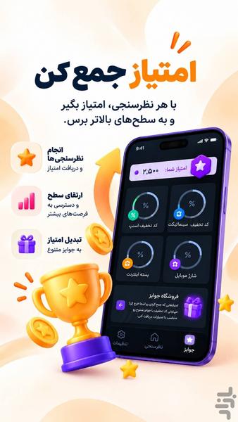 متاپل - عکس برنامه موبایلی اندروید