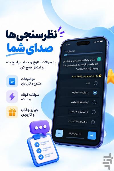 متاپل - عکس برنامه موبایلی اندروید