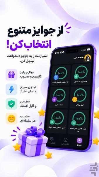 متاپل - عکس برنامه موبایلی اندروید