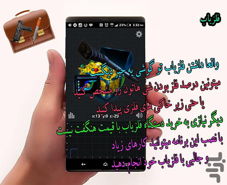 فلزیاب 2024 - Image screenshot of android app