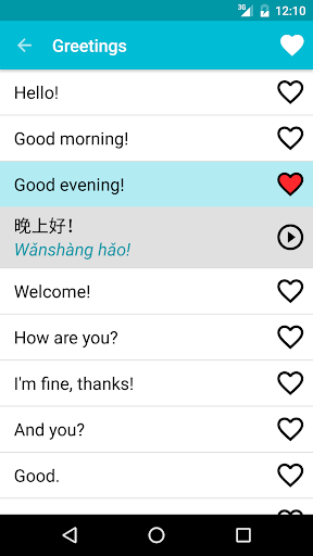 Learn Chinese - Image screenshot of android app