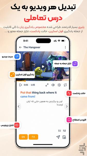 آموزش زبان انگلیسی با فیلم و AI - عکس برنامه موبایلی اندروید