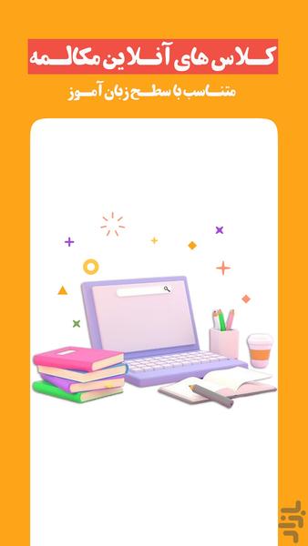 MetaOra (Fast English learning) - Image screenshot of android app