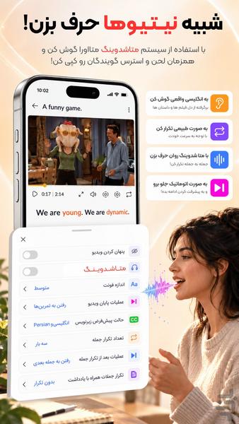 آموزش زبان انگلیسی با فیلم و AI - عکس برنامه موبایلی اندروید