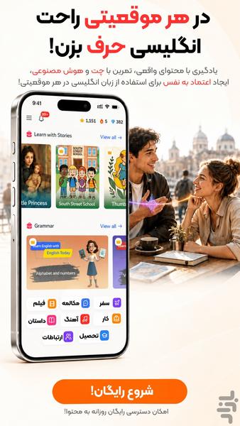 آموزش زبان انگلیسی با فیلم و AI - عکس برنامه موبایلی اندروید
