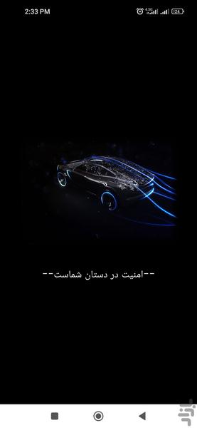 ردیاب مارکو - عکس برنامه موبایلی اندروید