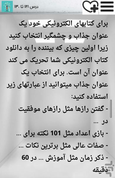 رازهای طراحی سایتها برای پولدار شدن - عکس برنامه موبایلی اندروید