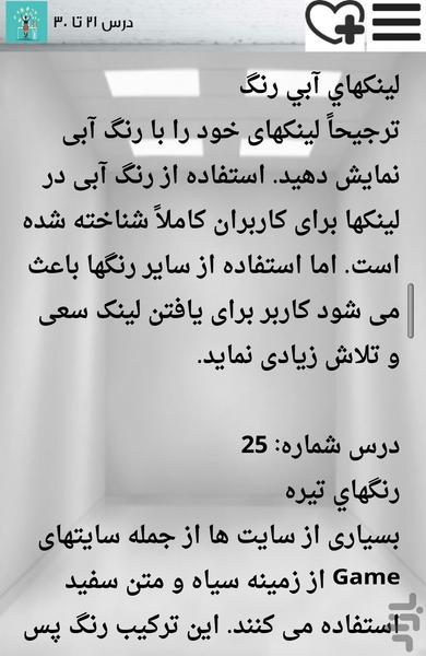 رازهای طراحی سایتها برای پولدار شدن - عکس برنامه موبایلی اندروید