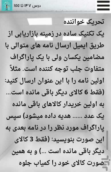 رازهای طراحی سایتها برای پولدار شدن - عکس برنامه موبایلی اندروید