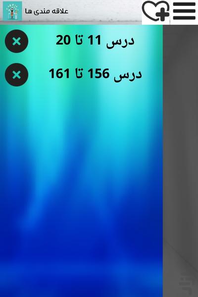 رازهای طراحی سایتها برای پولدار شدن - عکس برنامه موبایلی اندروید