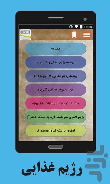 Laghari Ta Eid - Image screenshot of android app