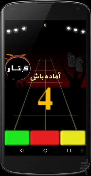 گیتار برقی - عکس برنامه موبایلی اندروید