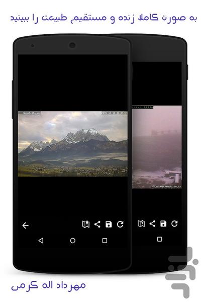 وب کم های زنده سراسر جهان - عکس برنامه موبایلی اندروید