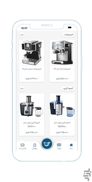 متی کالا - عکس برنامه موبایلی اندروید