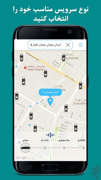 پیکو | pico سامانه هوشمند حمل و نقل - عکس برنامه موبایلی اندروید