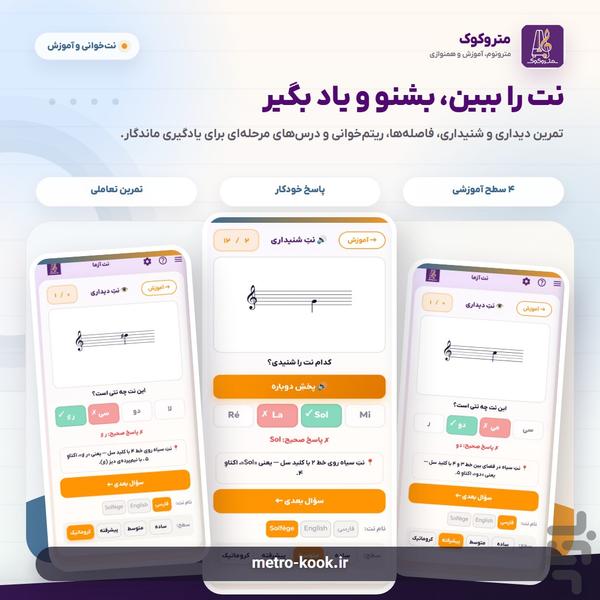 متروکوک — مترونوم و تیونر حرفه ای - عکس برنامه موبایلی اندروید