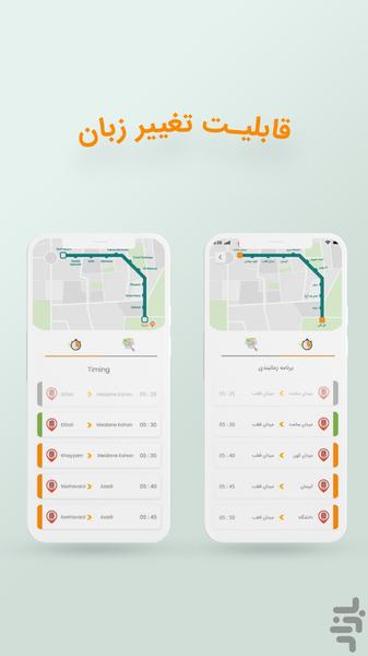 مترو تبریز - عکس برنامه موبایلی اندروید
