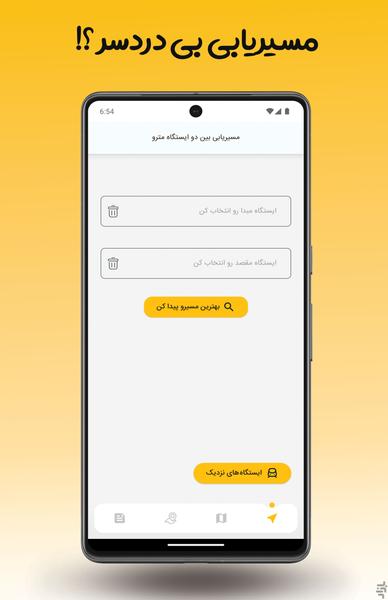 MetroYar - Image screenshot of android app