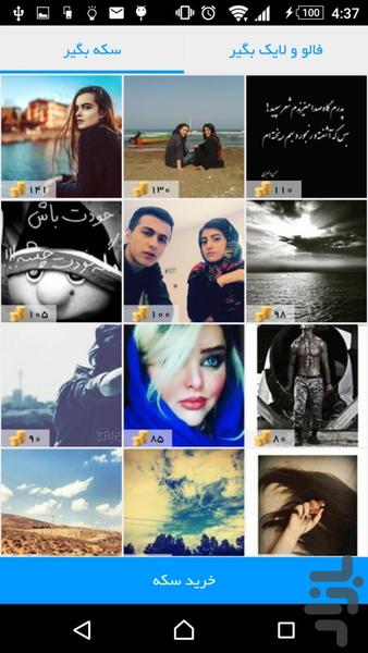 InstaBoard - Image screenshot of android app