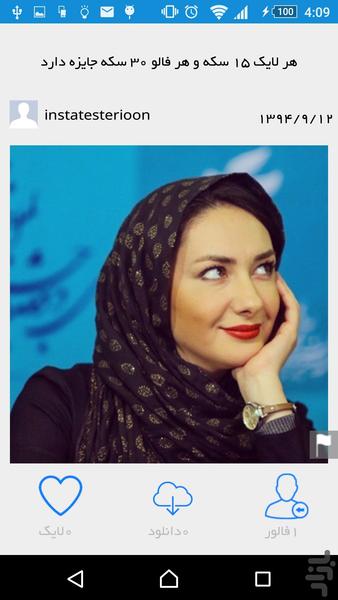 عکس برتر اینستاگرام - عکس برنامه موبایلی اندروید