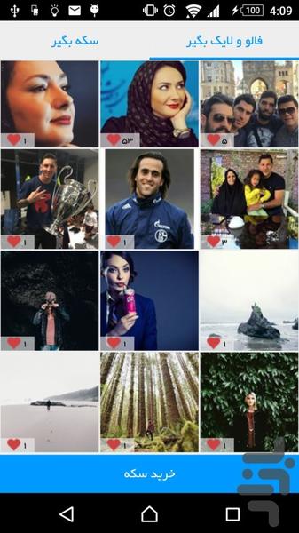 عکس برتر اینستاگرام - عکس برنامه موبایلی اندروید