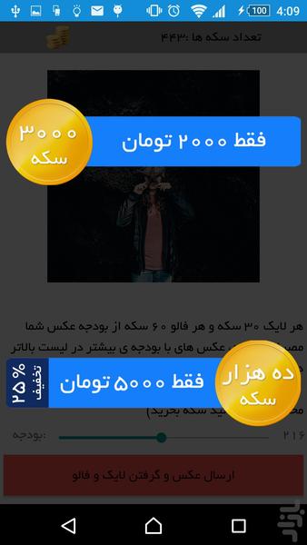 عکس برتر اینستاگرام - عکس برنامه موبایلی اندروید