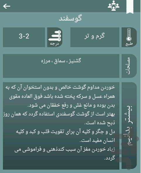 مزاج - عکس برنامه موبایلی اندروید