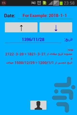 تبدیل تاریخ - Image screenshot of android app