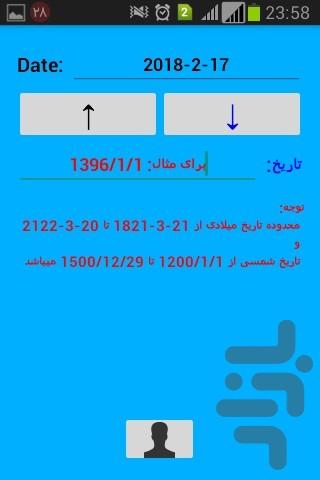 Convert Date - Image screenshot of android app