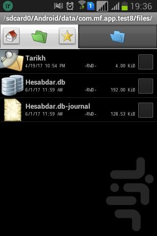 Hesabdari Shakhsi Firoozi - Image screenshot of android app